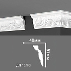 Потолочный плинтус Де-Багет ДП 15/90