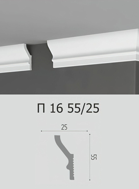 Потолочный плинтус Де-Багет П16-55/25
