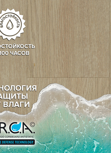 Ламинат Binyl PRO  Дуб Стокгольм