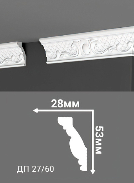 Потолочный плинтус Де-Багет ДП27/60