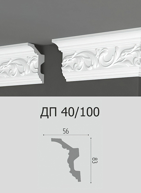 Потолочный плинтус Де-Багет ДП40/100>