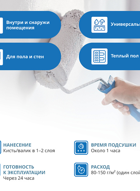 Грунтовка Goldbastik BP77-11