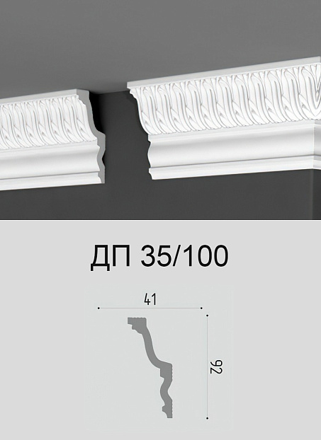 Потолочный плинтус Де-Багет ДП35/100>