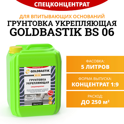 Goldbastik