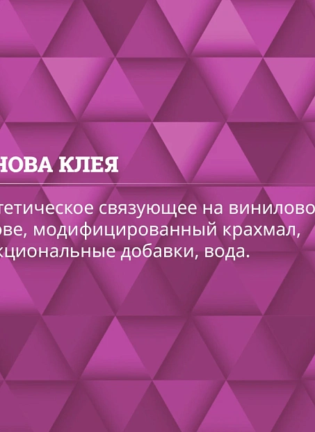 Клей Goldbastik BF04-1