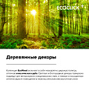 Кварцвиниловая плитка (LVT) EcoClick ECOWOOD Дуб Виши