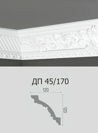 Потолочный плинтус Де-Багет ДП45/170