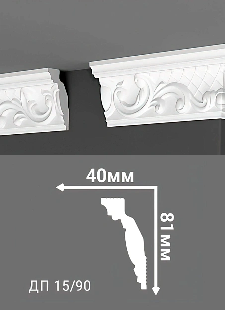 Потолочный плинтус Де-Багет ДП15/90>