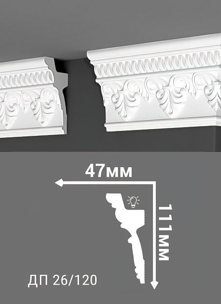 Потолочный плинтус Де-Багет ДП25/110>