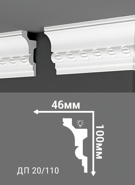 Потолочный плинтус Де-Багет ДП20/110
