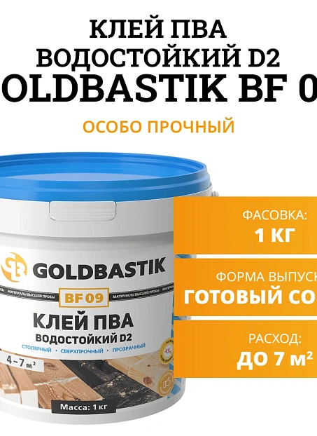 Goldbastik