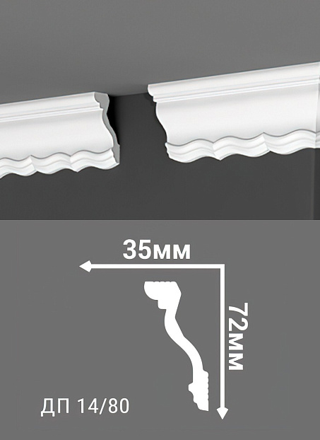 Потолочный плинтус Де-Багет ДП14/80>