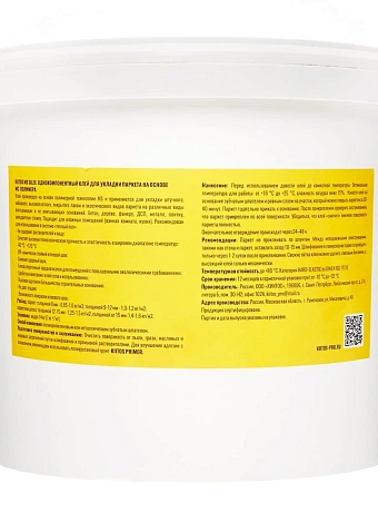 Клей Kiitos MS SILEX