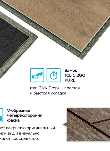 Ламинат Binyl PRO Дуб Хейбридж