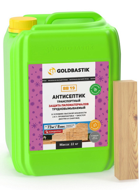 Антисептик Goldbastik BB19-22