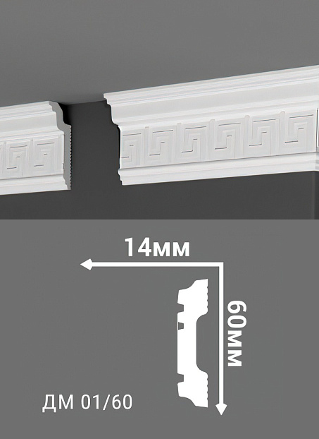 Молдинг Де-Багет ДМ01/60>