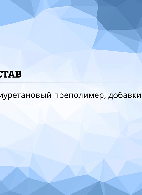 Грунтовка Goldbastik BP77-5,5