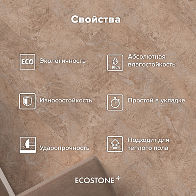 Кварцвиниловая плитка (LVT) EcoClick ECOSTONE Мак-Кинли