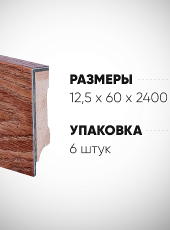 Плинтус МДФ Xtrafloor  Sherman Oak 22232