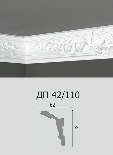 Потолочный плинтус Де-Багет ДП44/110>