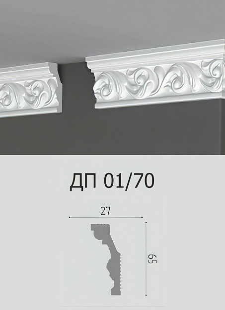 Потолочный плинтус Де-Багет ДП01/70>