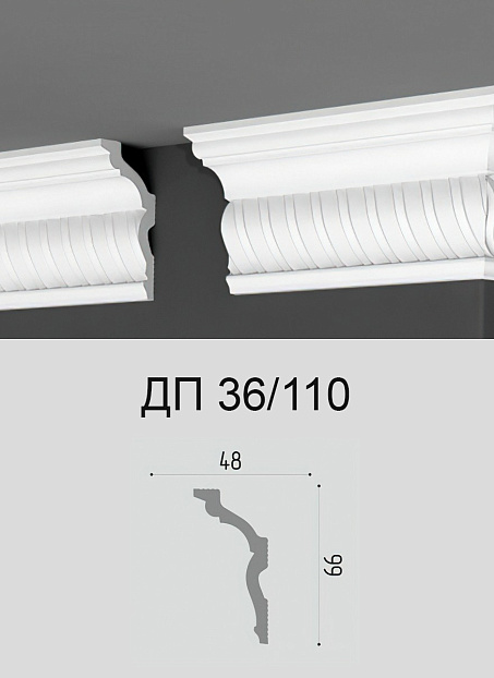 Потолочный плинтус Де-Багет ДП36/110>