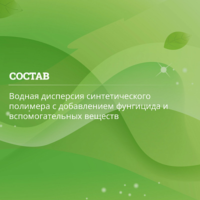 Краска Goldbastik BT10-1,3