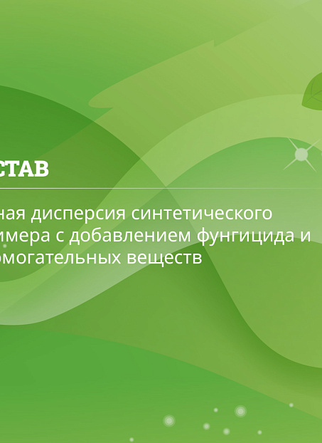 Краска Goldbastik BT10-3,4