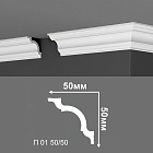 Потолочный плинтус Де-Багет П01-50/50