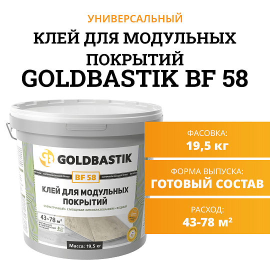 Goldbastik