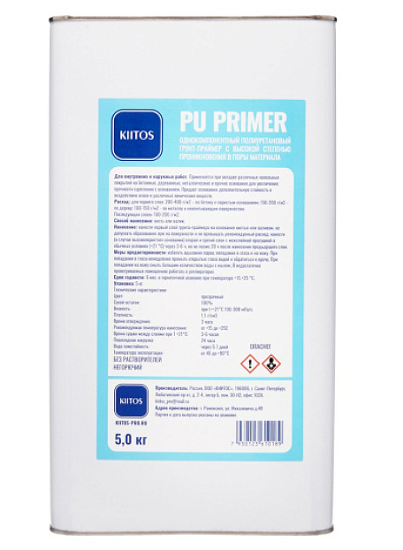 Грунтовка Kiitos KP-5