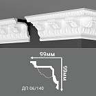 Потолочный плинтус Де-Багет ДП 06/140 