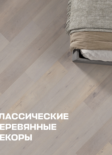 Ламинат Binyl PRO  Дуб Фаирлэнд