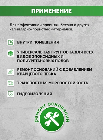 Грунтовка Sipp HS-5,2 (А+Б)