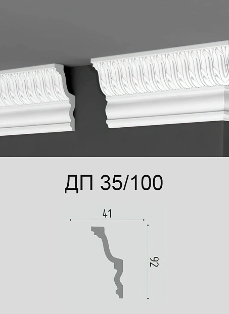 Потолочный плинтус Де-Багет ДП35/100>