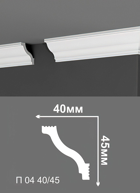 Потолочный плинтус Де-Багет П04-40/45>