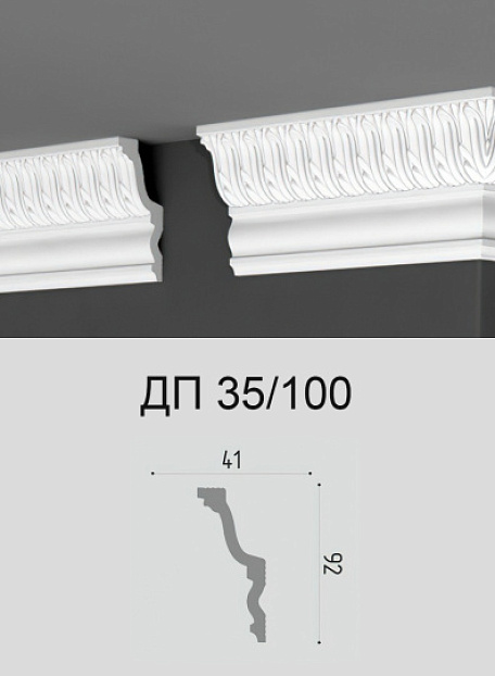 Потолочный плинтус Де-Багет ДП35/100