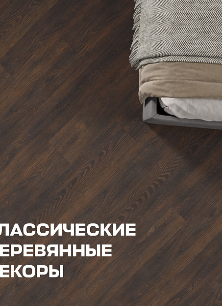 Ламинат Binyl PRO  Каштан Колониальный Хэритэйдж