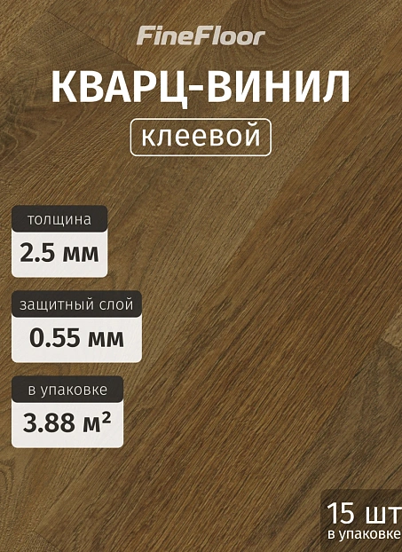 Кварц-винил (LVT) Fine Floor FF-RICH Дуб Каламос