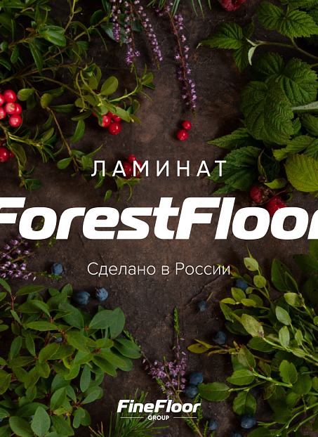 Ламинат Forest Floor SPHERE  Cranberry Oak