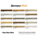 Кварцвиниловая плитка (LVT) Fine Floor FF-RICH Пекан Барроу