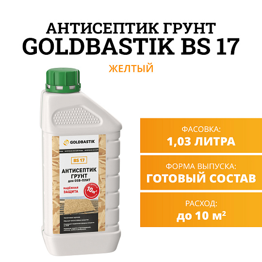 Goldbastik