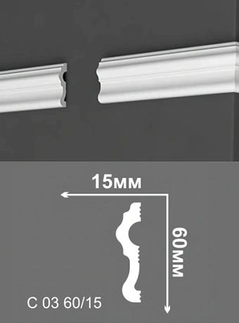 Потолочный плинтус Де-Багет С03-60/15