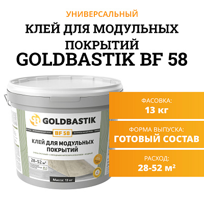 Goldbastik