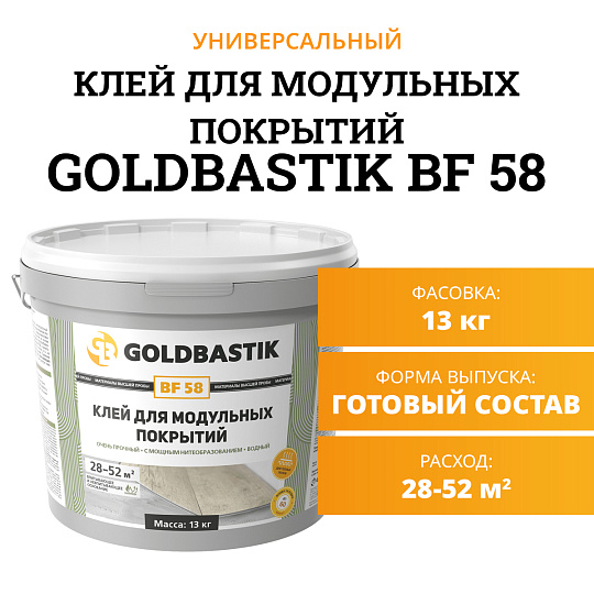 Goldbastik