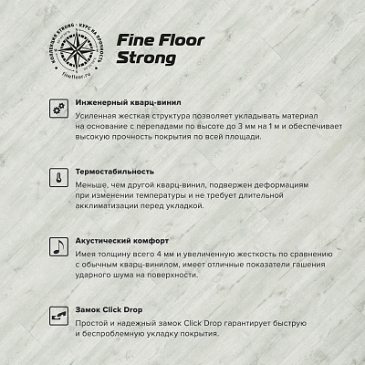 Кварцвиниловая плитка (LVT) Fine Floor FF-STRONG Дуб Рибель