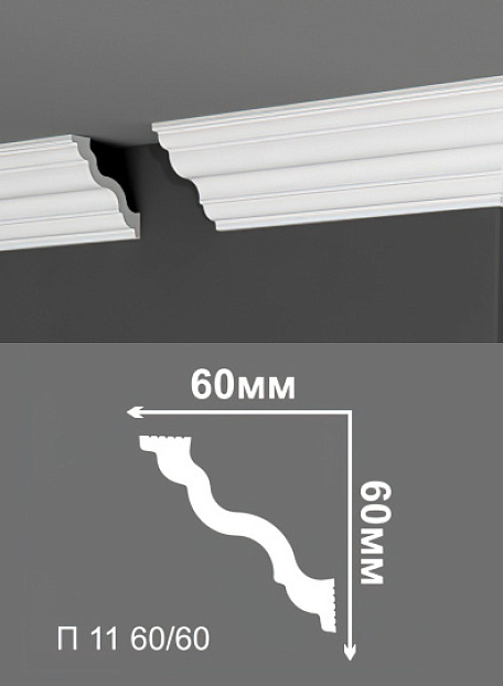 Потолочный плинтус Де-Багет П11-60/60