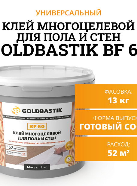 Goldbastik