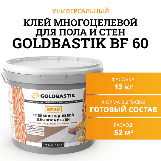 Goldbastik