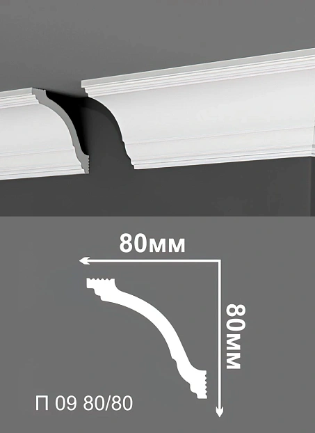 Потолочный плинтус Де-Багет П09-80/80>